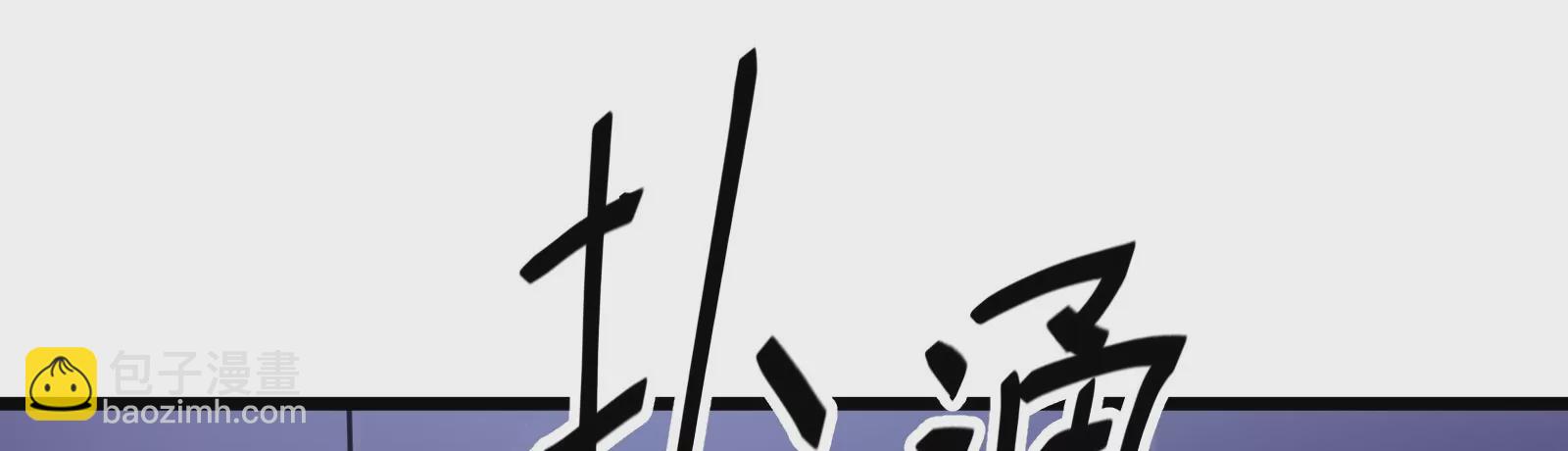 古神遊戲 - 第11話  話多挨雷劈(2/3) - 7